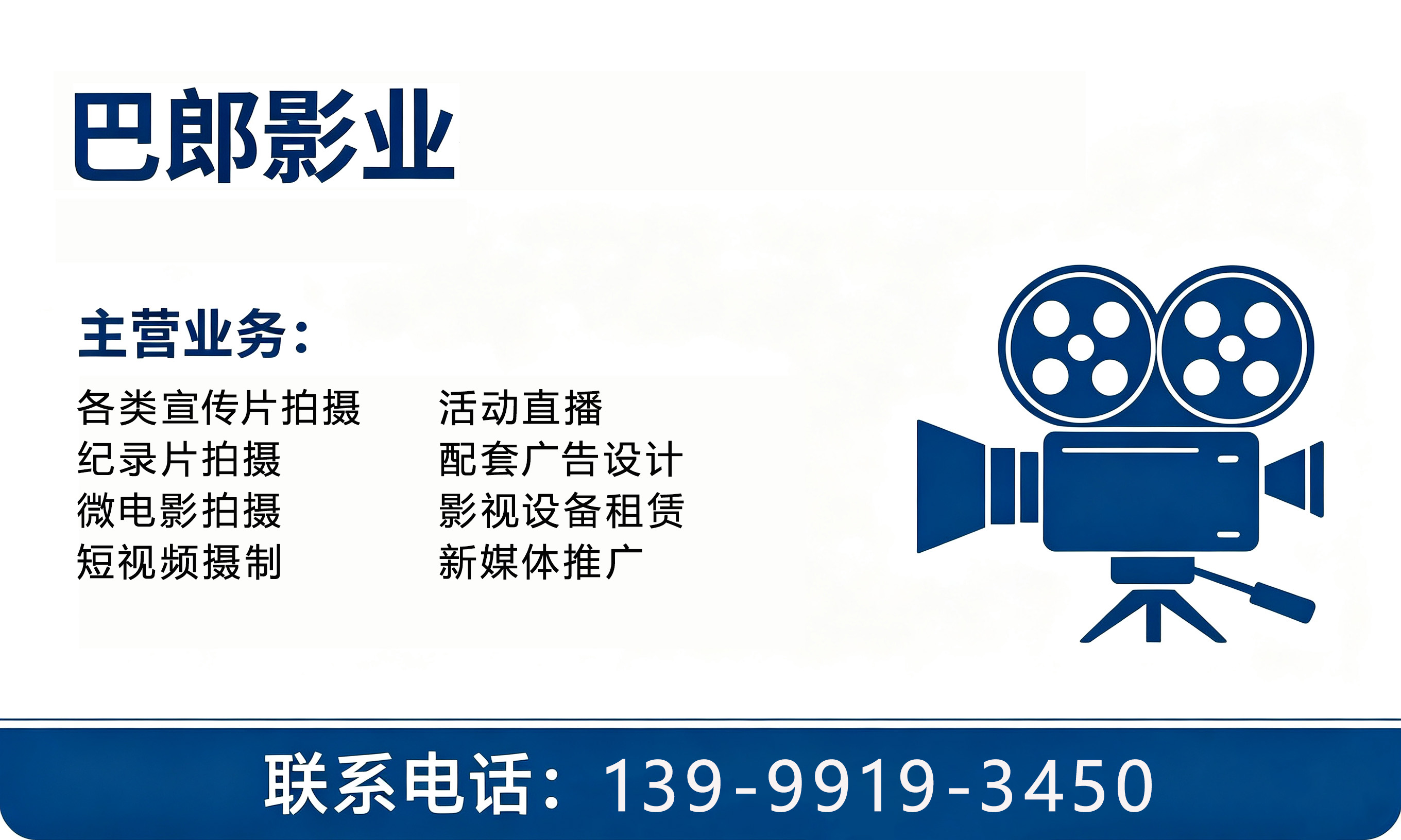 巴郎影业